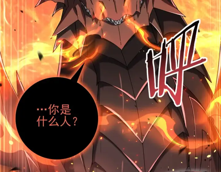 漫画《全民转职：驭龙师是最弱职业？》第201话 生灵龙王·万物之根第25张图