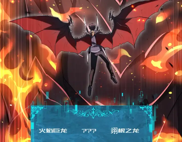 漫画《全民转职：驭龙师是最弱职业？》第201话 生灵龙王·万物之根第26张图