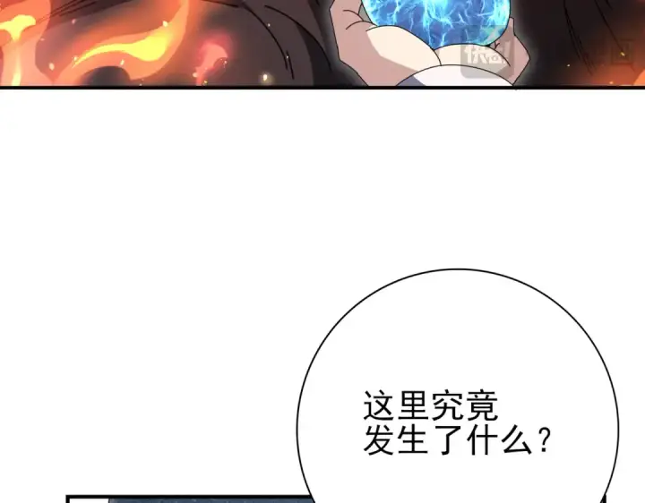 漫画《全民转职：驭龙师是最弱职业？》第201话 生灵龙王·万物之根第34张图