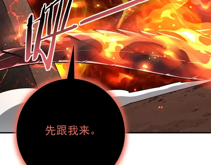 漫画《全民转职：驭龙师是最弱职业？》第201话 生灵龙王·万物之根第39张图