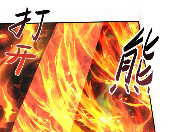 漫画《全民转职：驭龙师是最弱职业？》第201话 生灵龙王·万物之根第5张图