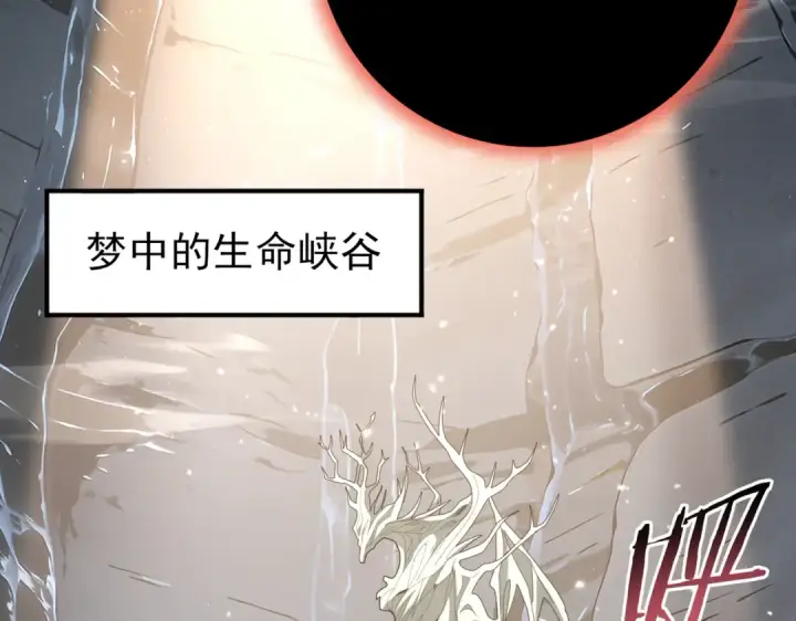 漫画《全民转职：驭龙师是最弱职业？》第201话 生灵龙王·万物之根第50张图