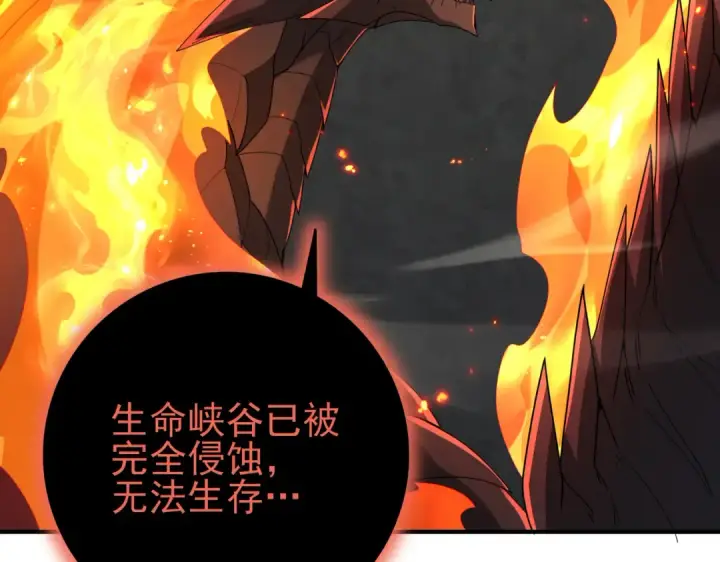 漫画《全民转职：驭龙师是最弱职业？》第201话 生灵龙王·万物之根第53张图