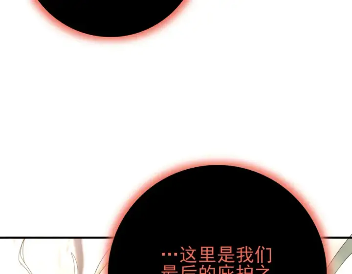 漫画《全民转职：驭龙师是最弱职业？》第201话 生灵龙王·万物之根第54张图