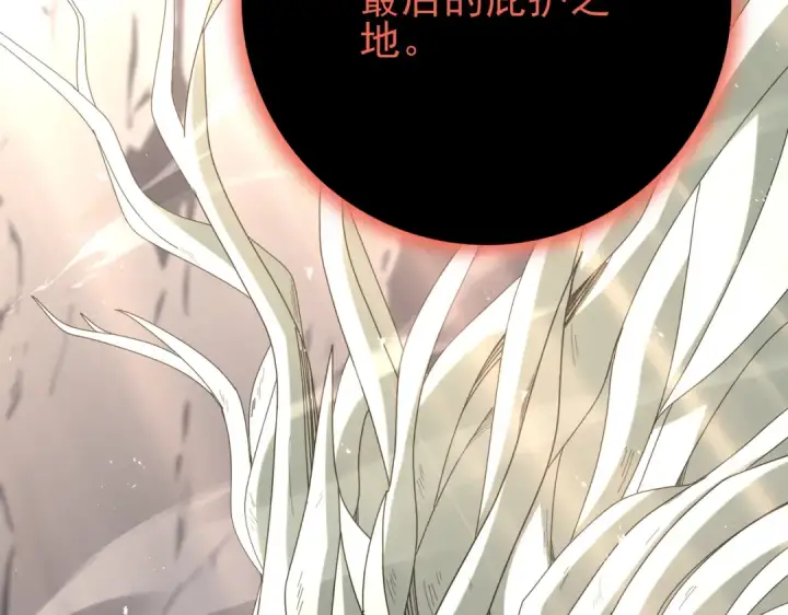 漫画《全民转职：驭龙师是最弱职业？》第201话 生灵龙王·万物之根第55张图
