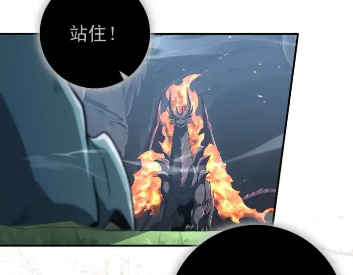 漫画《全民转职：驭龙师是最弱职业？》第201话 生灵龙王·万物之根第61张图