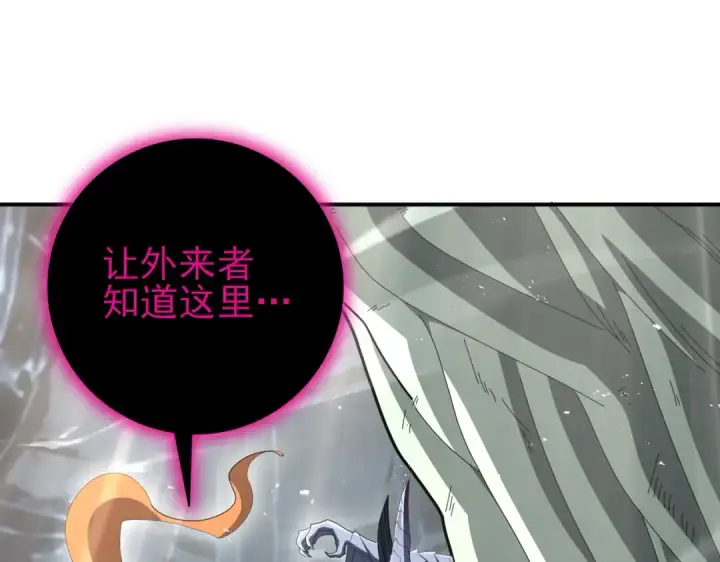 漫画《全民转职：驭龙师是最弱职业？》第201话 生灵龙王·万物之根第65张图