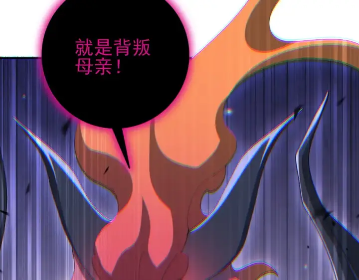 漫画《全民转职：驭龙师是最弱职业？》第201话 生灵龙王·万物之根第68张图