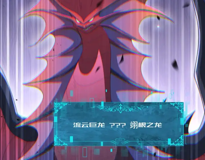漫画《全民转职：驭龙师是最弱职业？》第201话 生灵龙王·万物之根第69张图