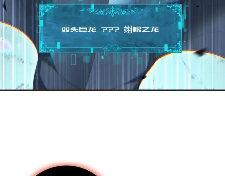 漫画《全民转职：驭龙师是最弱职业？》第201话 生灵龙王·万物之根第73张图
