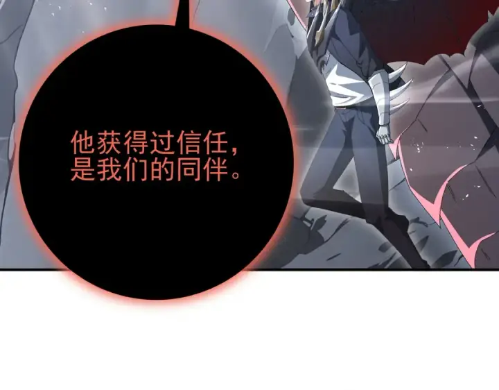 漫画《全民转职：驭龙师是最弱职业？》第201话 生灵龙王·万物之根第76张图