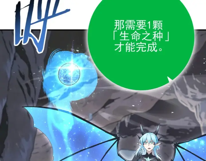 漫画《全民转职：驭龙师是最弱职业？》第201话 生灵龙王·万物之根第84张图