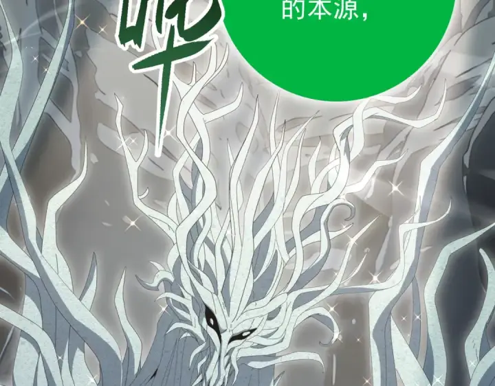 漫画《全民转职：驭龙师是最弱职业？》第201话 生灵龙王·万物之根第89张图