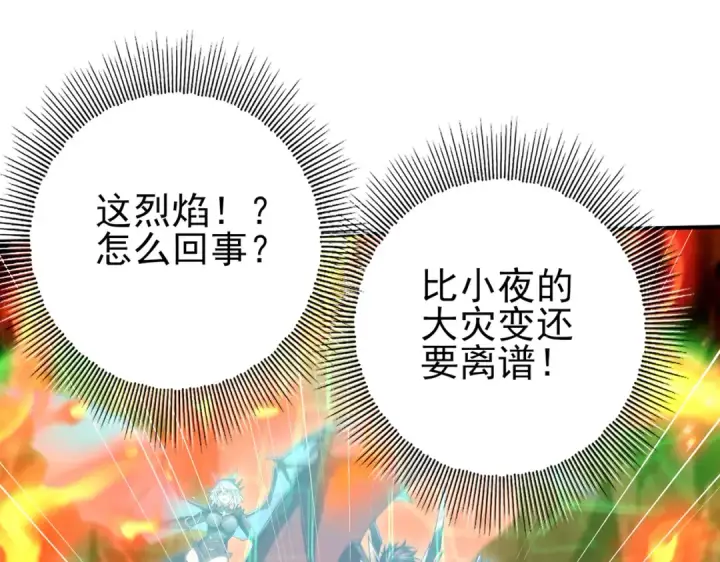 漫画《全民转职：驭龙师是最弱职业？》第201话 生灵龙王·万物之根第9张图