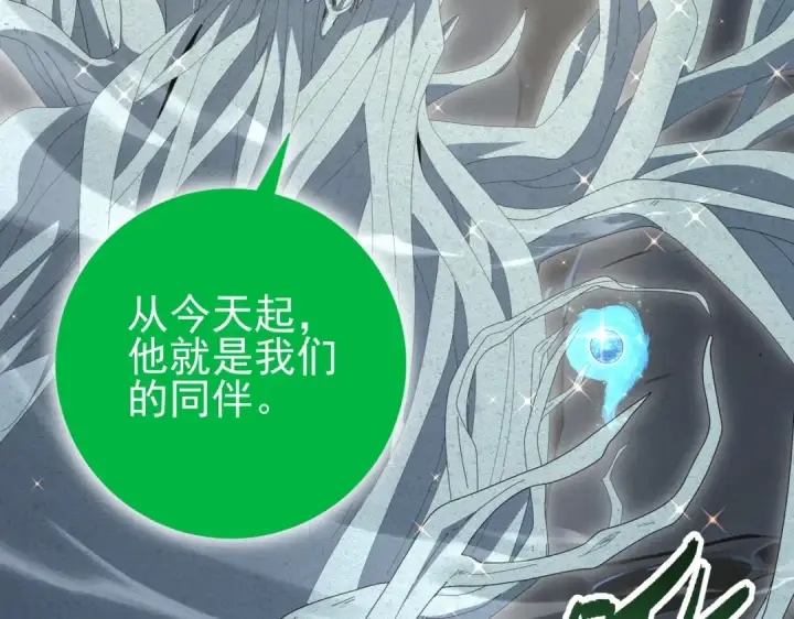 漫画《全民转职：驭龙师是最弱职业？》第201话 生灵龙王·万物之根第90张图