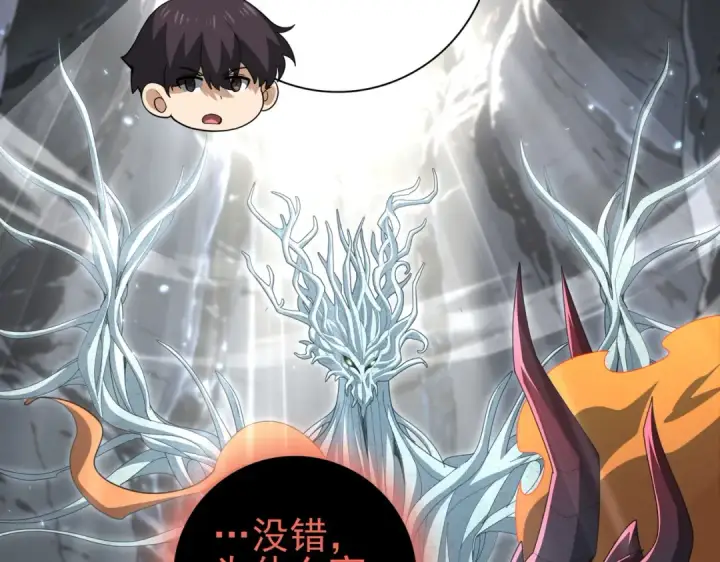 漫画《全民转职：驭龙师是最弱职业？》第202话 陆凡的邀请第111张图