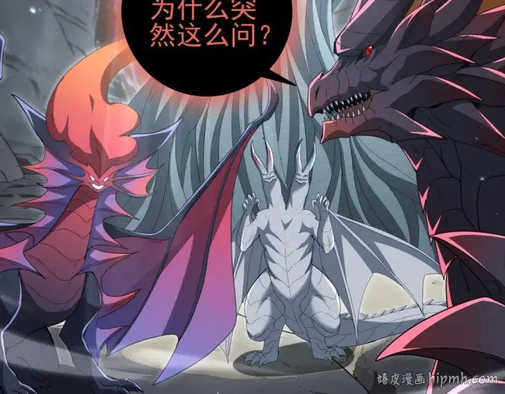 漫画《全民转职：驭龙师是最弱职业？》第202话 陆凡的邀请第112张图