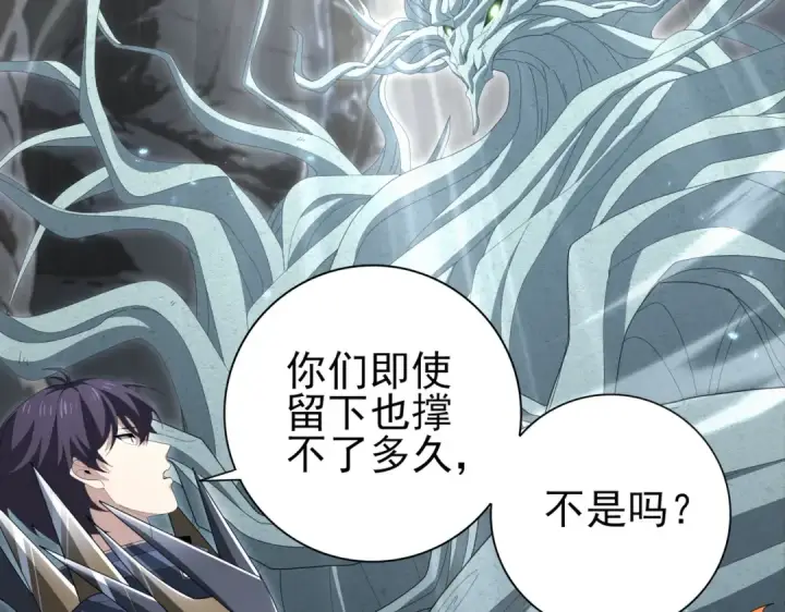 漫画《全民转职：驭龙师是最弱职业？》第202话 陆凡的邀请第117张图