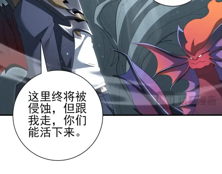 漫画《全民转职：驭龙师是最弱职业？》第202话 陆凡的邀请第118张图