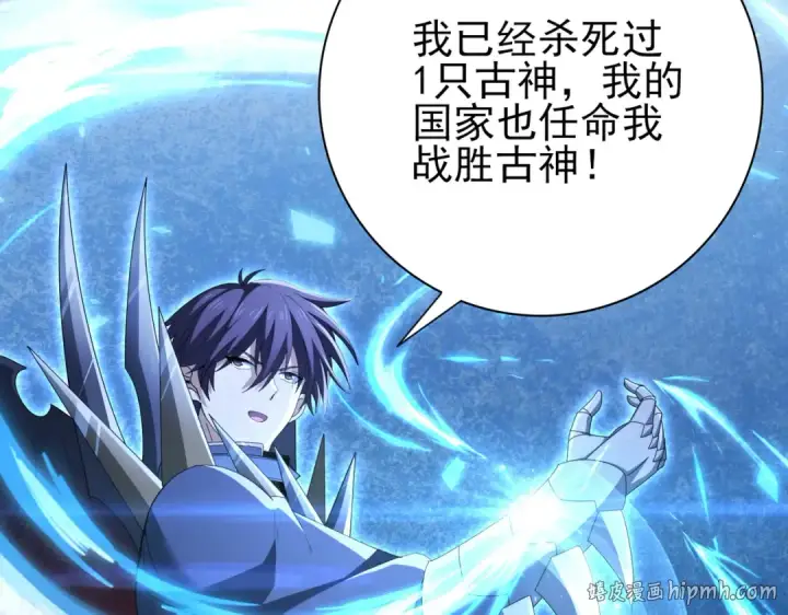 漫画《全民转职：驭龙师是最弱职业？》第202话 陆凡的邀请第120张图