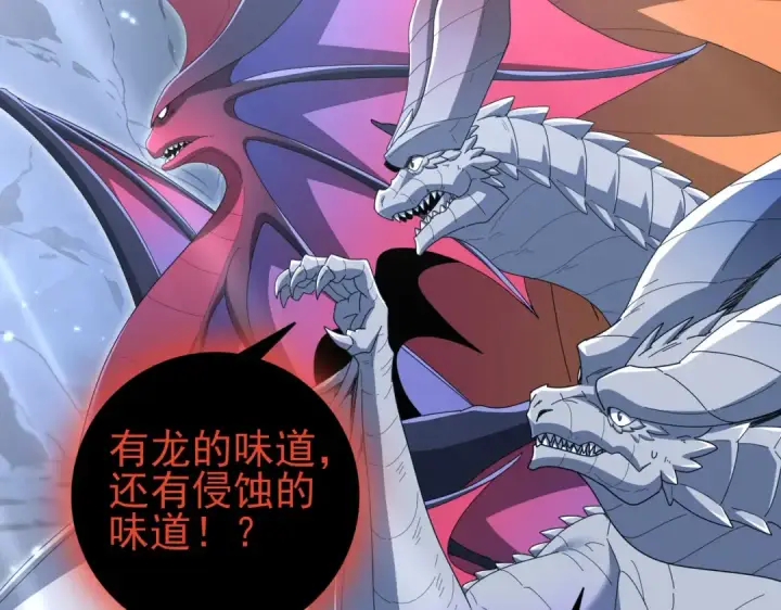 漫画《全民转职：驭龙师是最弱职业？》第202话 陆凡的邀请第124张图