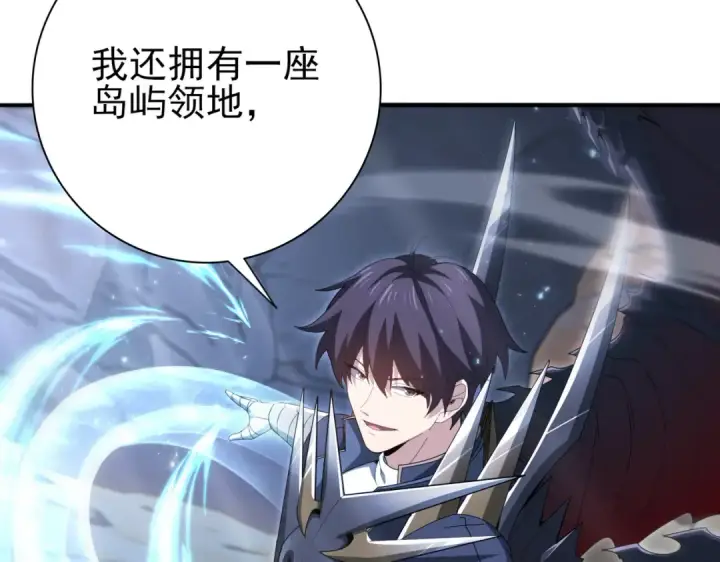 漫画《全民转职：驭龙师是最弱职业？》第202话 陆凡的邀请第129张图