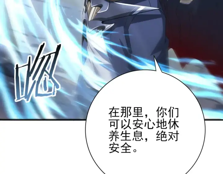 漫画《全民转职：驭龙师是最弱职业？》第202话 陆凡的邀请第130张图