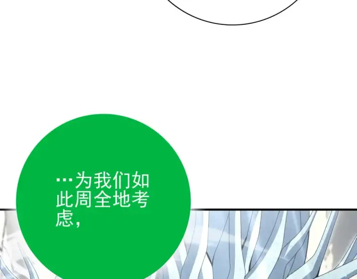 漫画《全民转职：驭龙师是最弱职业？》第202话 陆凡的邀请第131张图