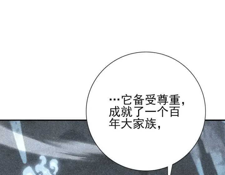 漫画《全民转职：驭龙师是最弱职业？》第202话 陆凡的邀请第20张图