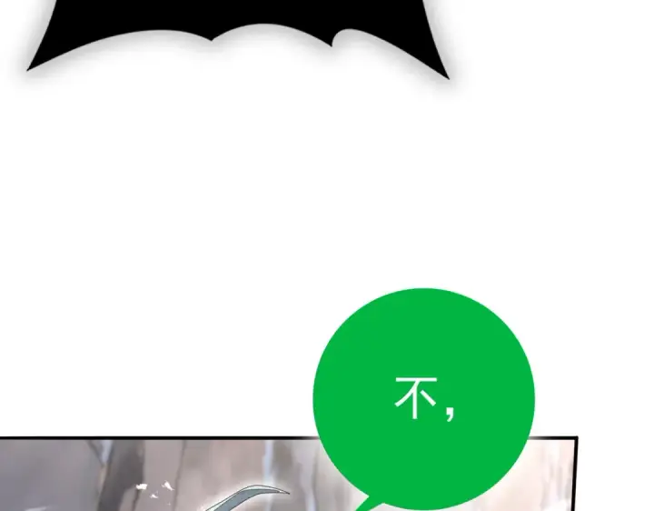 漫画《全民转职：驭龙师是最弱职业？》第202话 陆凡的邀请第26张图