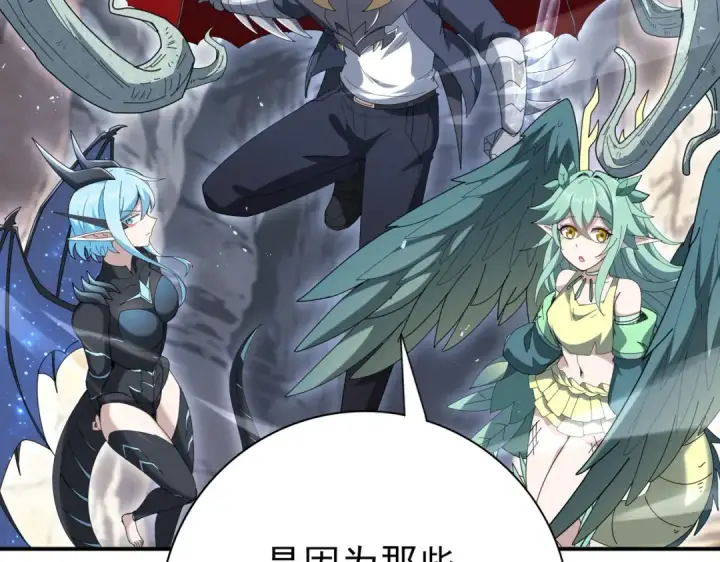 漫画《全民转职：驭龙师是最弱职业？》第202话 陆凡的邀请第38张图