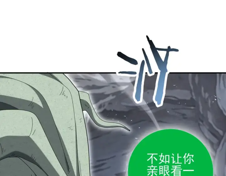 漫画《全民转职：驭龙师是最弱职业？》第202话 陆凡的邀请第45张图