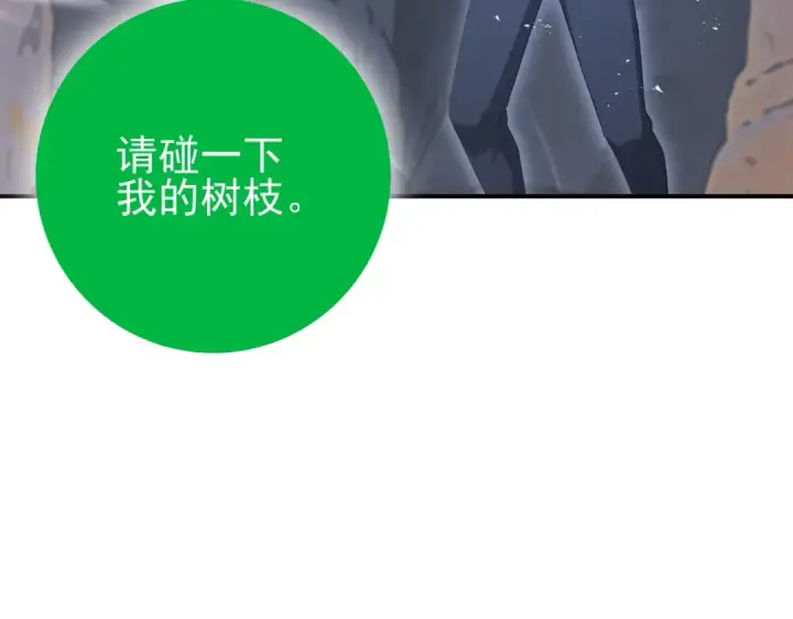 漫画《全民转职：驭龙师是最弱职业？》第202话 陆凡的邀请第47张图