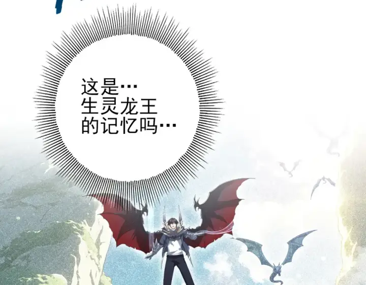 漫画《全民转职：驭龙师是最弱职业？》第202话 陆凡的邀请第51张图