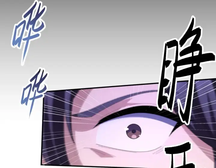 漫画《全民转职：驭龙师是最弱职业？》第202话 陆凡的邀请第73张图