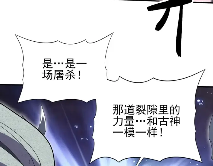 漫画《全民转职：驭龙师是最弱职业？》第202话 陆凡的邀请第74张图