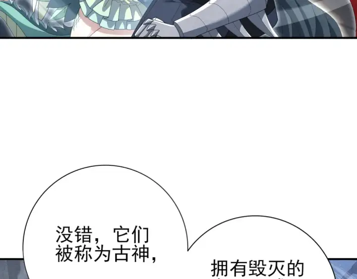 漫画《全民转职：驭龙师是最弱职业？》第202话 陆凡的邀请第79张图