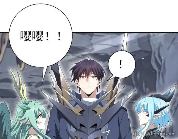 漫画《全民转职：驭龙师是最弱职业？》第202话 陆凡的邀请第8张图