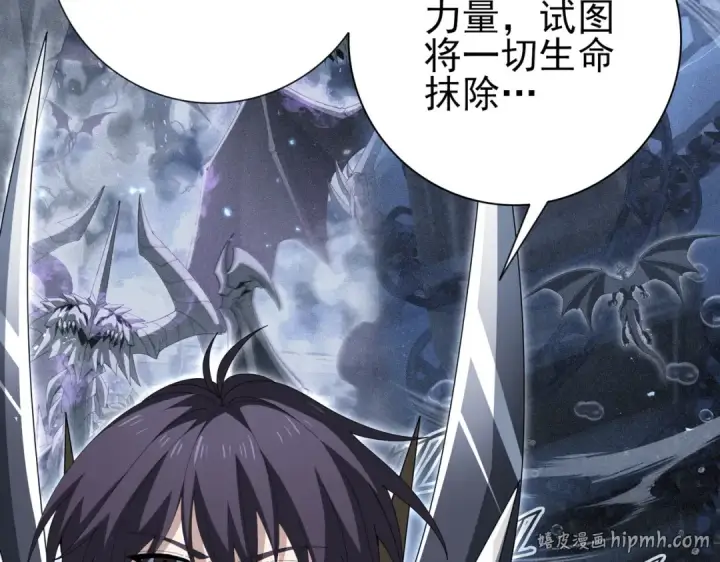 漫画《全民转职：驭龙师是最弱职业？》第202话 陆凡的邀请第80张图