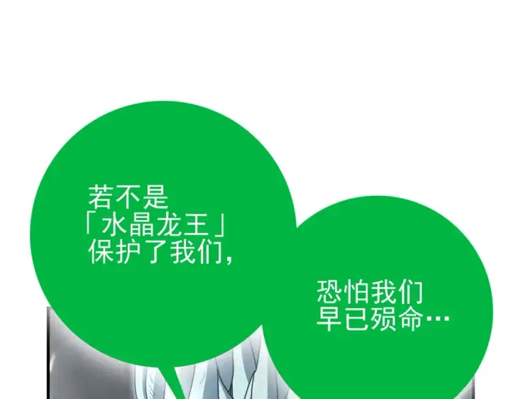 漫画《全民转职：驭龙师是最弱职业？》第202话 陆凡的邀请第82张图