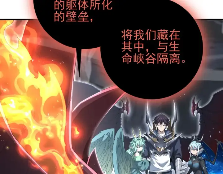 漫画《全民转职：驭龙师是最弱职业？》第202话 陆凡的邀请第85张图