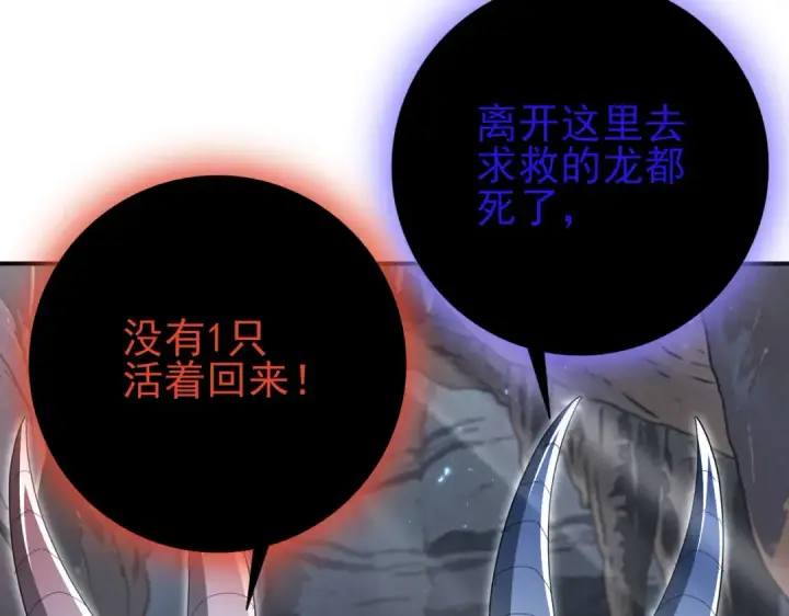 漫画《全民转职：驭龙师是最弱职业？》第202话 陆凡的邀请第97张图