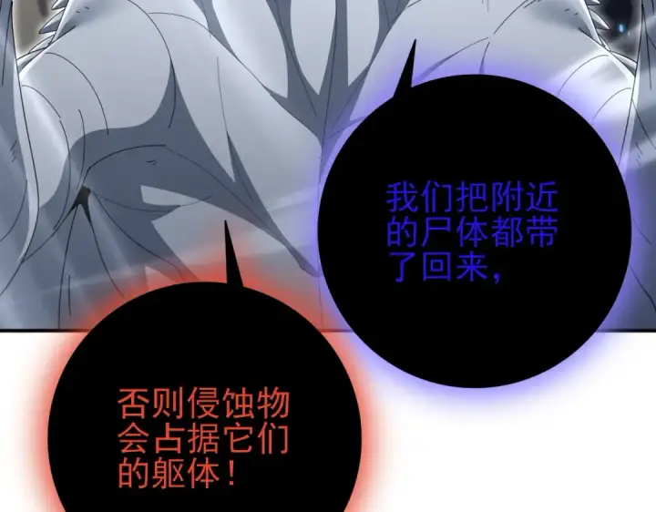 漫画《全民转职：驭龙师是最弱职业？》第202话 陆凡的邀请第99张图