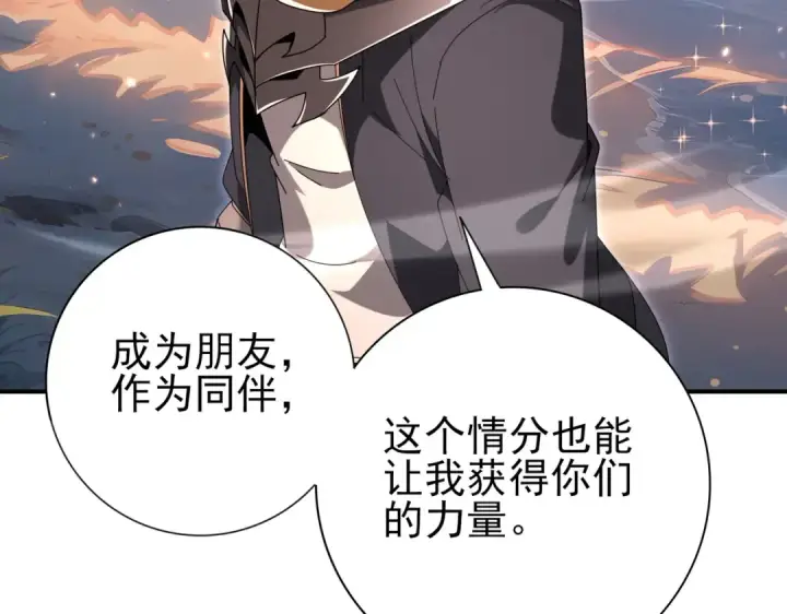 漫画《全民转职：驭龙师是最弱职业？》第203话 巨龙守护之岛第102张图