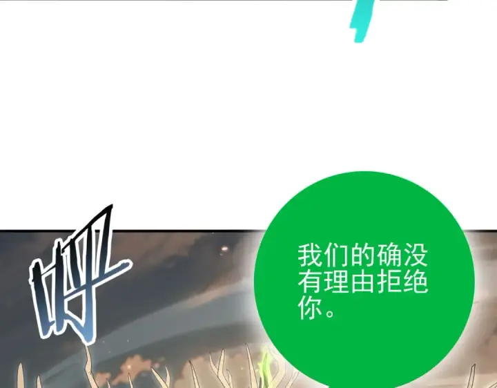 漫画《全民转职：驭龙师是最弱职业？》第203话 巨龙守护之岛第105张图