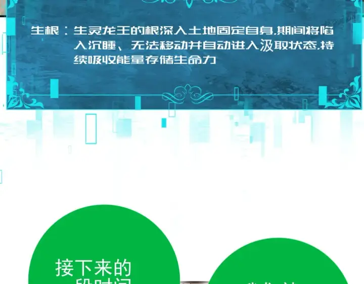 漫画《全民转职：驭龙师是最弱职业？》第203话 巨龙守护之岛第108张图