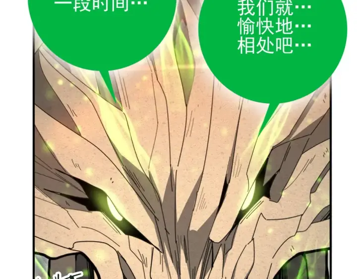 漫画《全民转职：驭龙师是最弱职业？》第203话 巨龙守护之岛第109张图