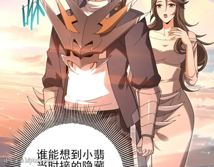 漫画《全民转职：驭龙师是最弱职业？》第203话 巨龙守护之岛第112张图
