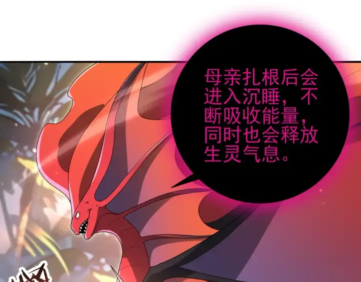 漫画《全民转职：驭龙师是最弱职业？》第203话 巨龙守护之岛第117张图