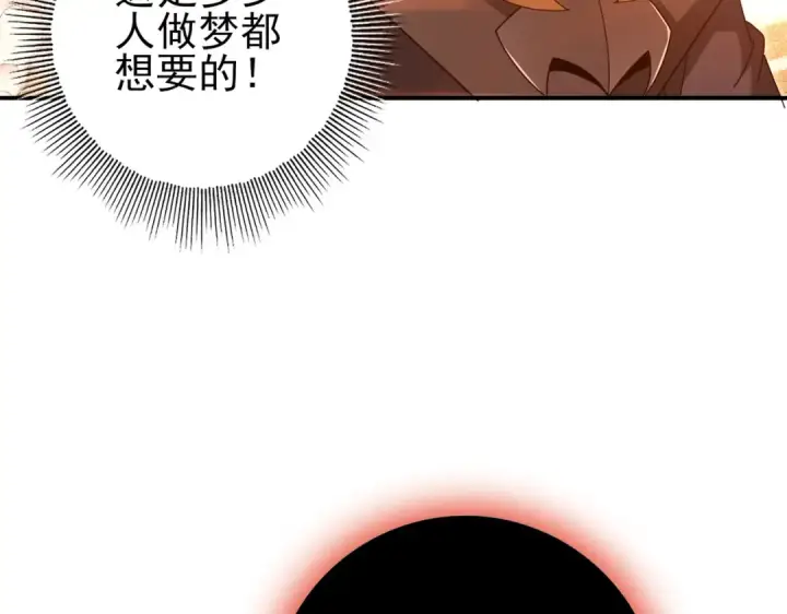 漫画《全民转职：驭龙师是最弱职业？》第203话 巨龙守护之岛第127张图